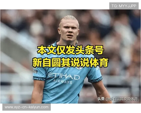 曼城若在纽卡翻车,哈兰德的状态将遭媒体再审 曼城若在纽卡翻车,哈兰德的状态将遭媒体再审