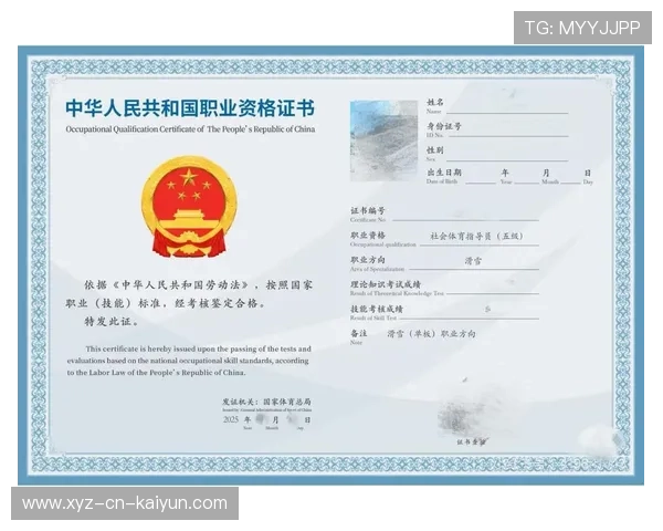 多地建立滑雪培训教练实名登记与定期考核制度 多地建立滑雪培训教练实名登记与定期考核制度